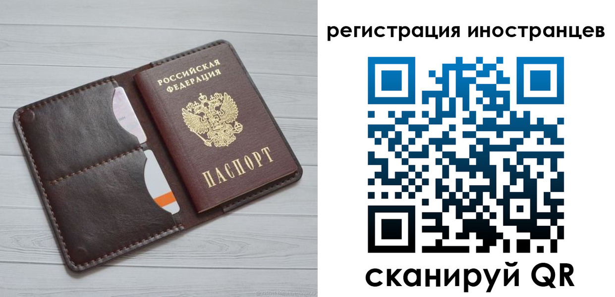 прописка регистрация в Астраханской области