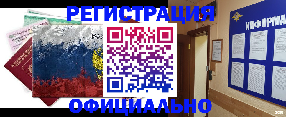 постоянная регистрация по месту жительства в Астраханской области