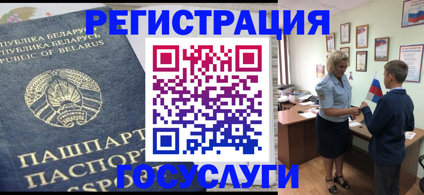 временная прописка в Астраханской области