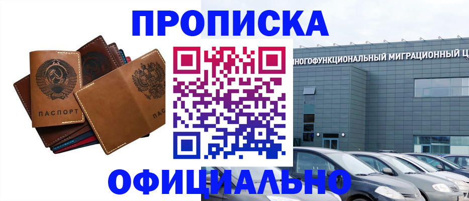 прописка в квартире в Астраханской области