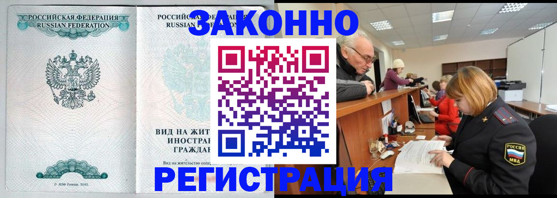 прописка поиск в Астраханской области